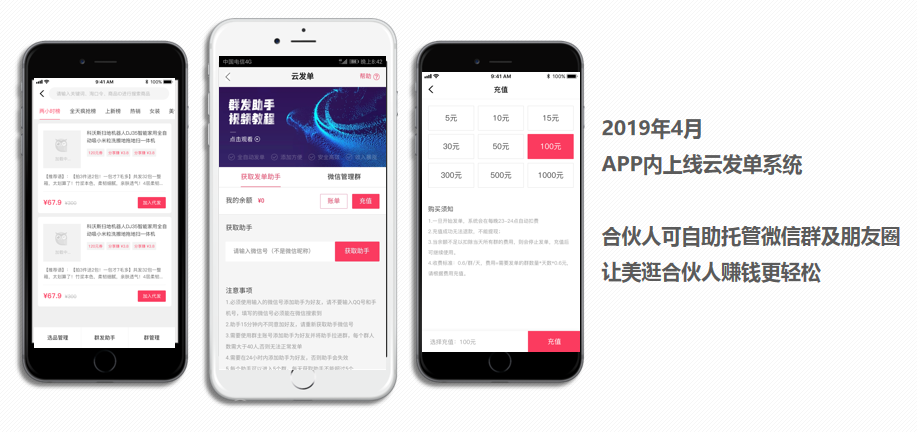 美逛app商学院配图