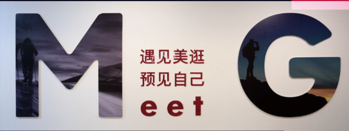 美逛app商学院配图