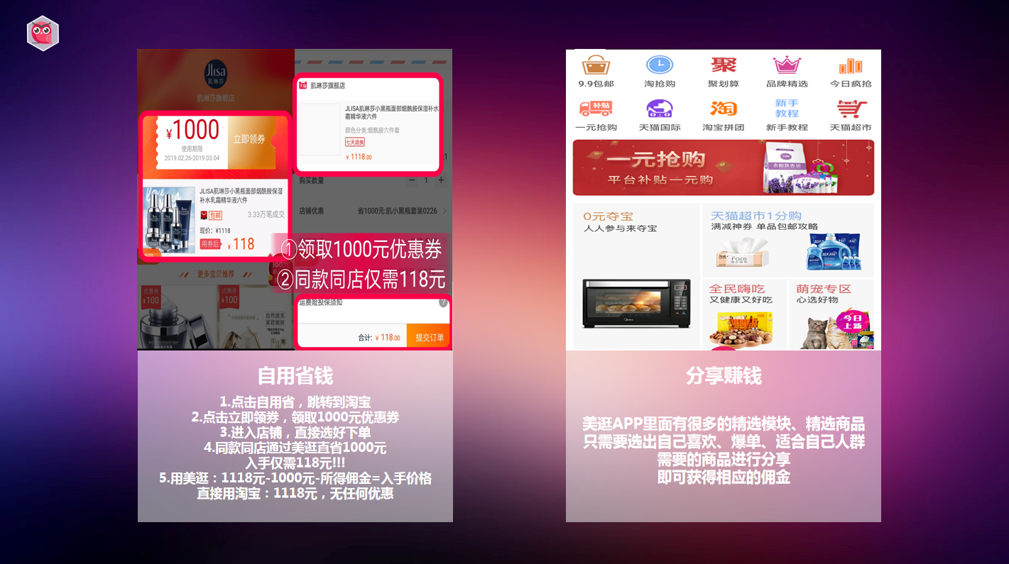 美逛app商学院配图