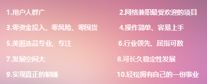 美逛app商学院配图