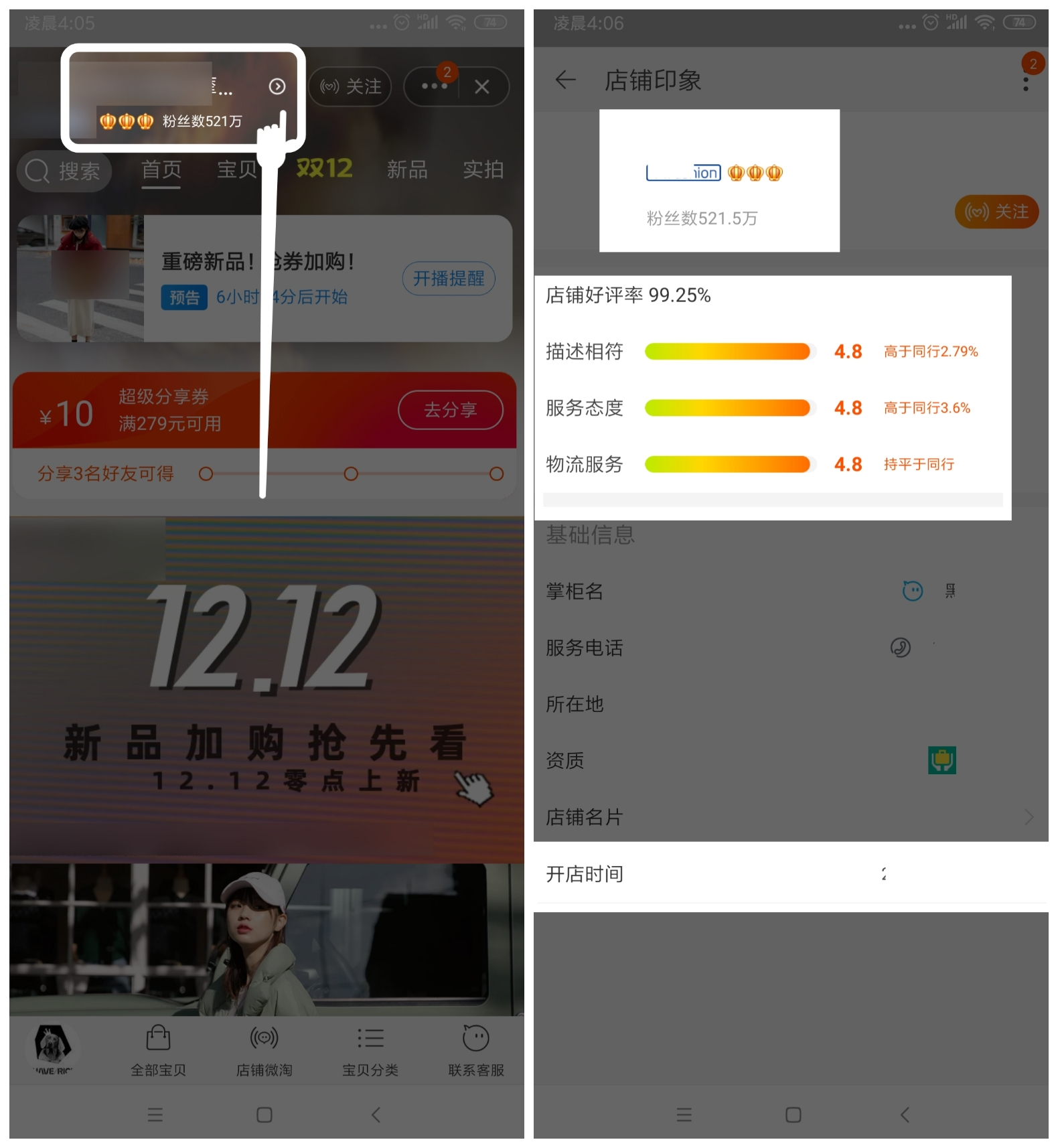 美逛app商学院配图