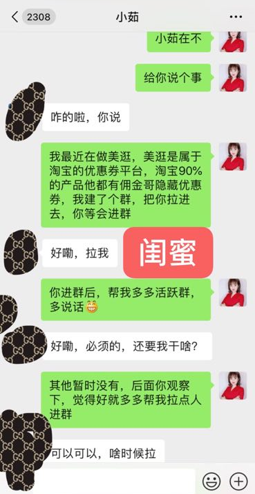 美逛app商学院配图