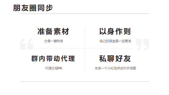 美逛app商学院配图