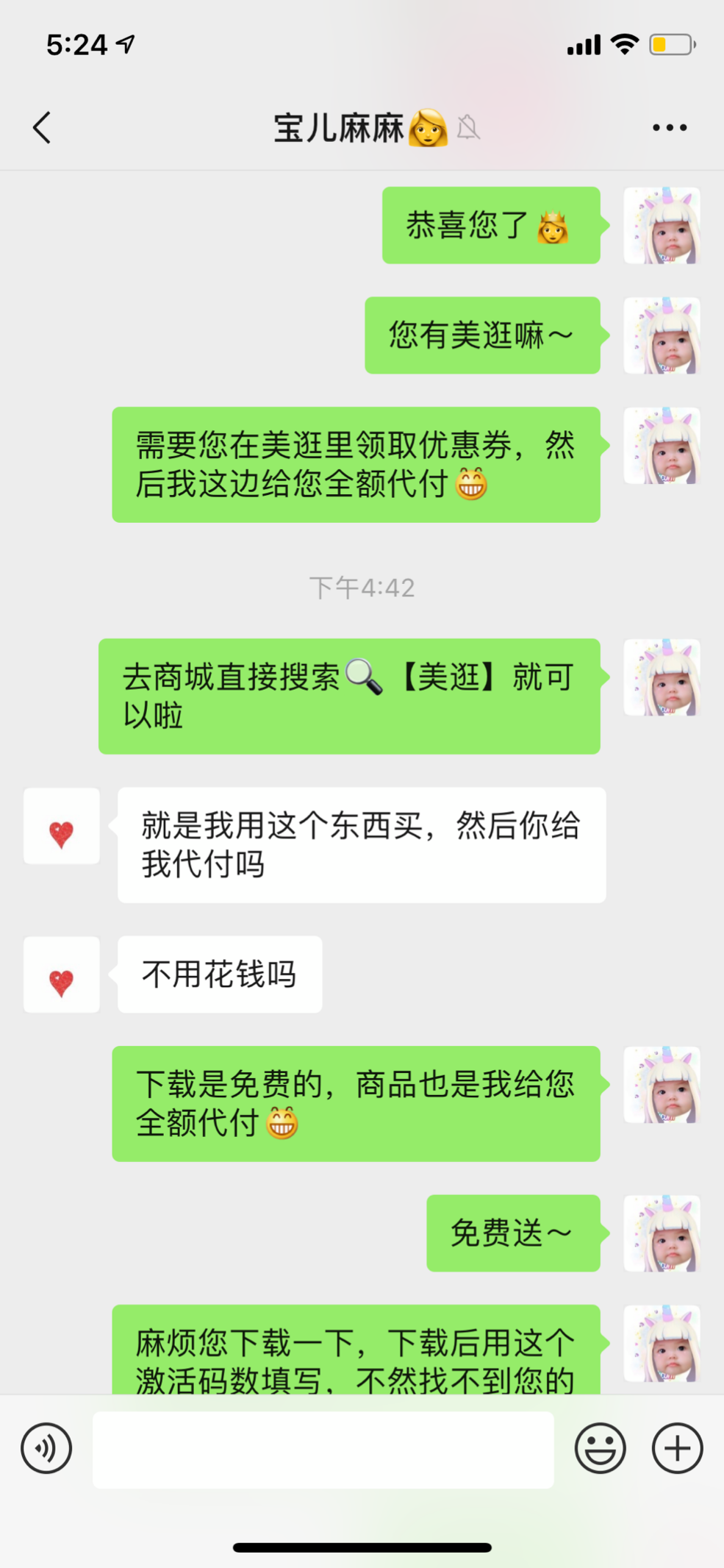 美逛app商学院配图