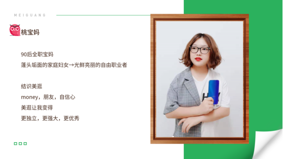 美逛app商学院配图