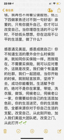 美逛app商学院配图