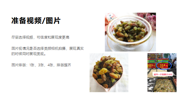 美逛app商学院配图