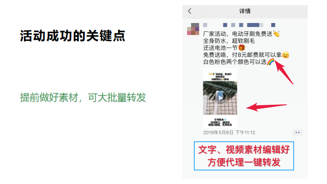 美逛app商学院配图
