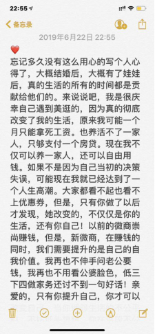 美逛app商学院配图